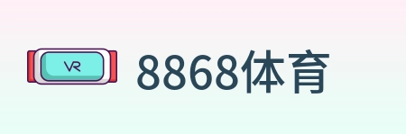 8868体育 Logo